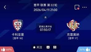 圣西罗主场季票价格上涨引发球迷关注